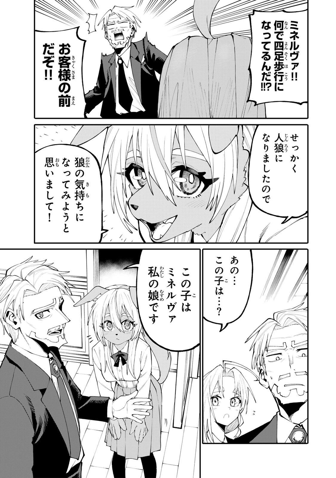 Okaasan Boukensha, Login Bonus de Skill Shufu ni Mezamemashita. Chapter 42 5ページ