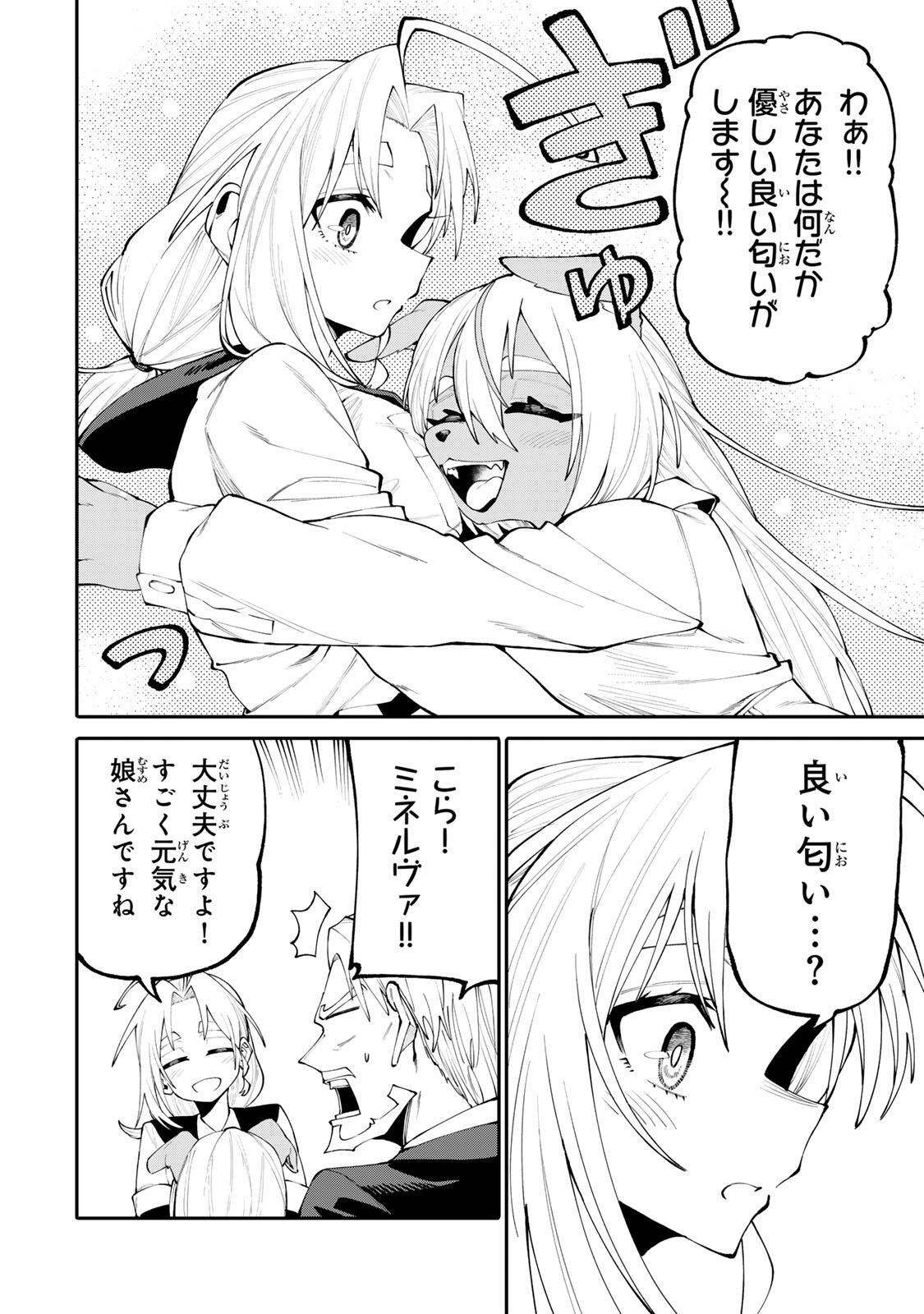 Okaasan Boukensha, Login Bonus de Skill Shufu ni Mezamemashita. Chapter 42 6ページ