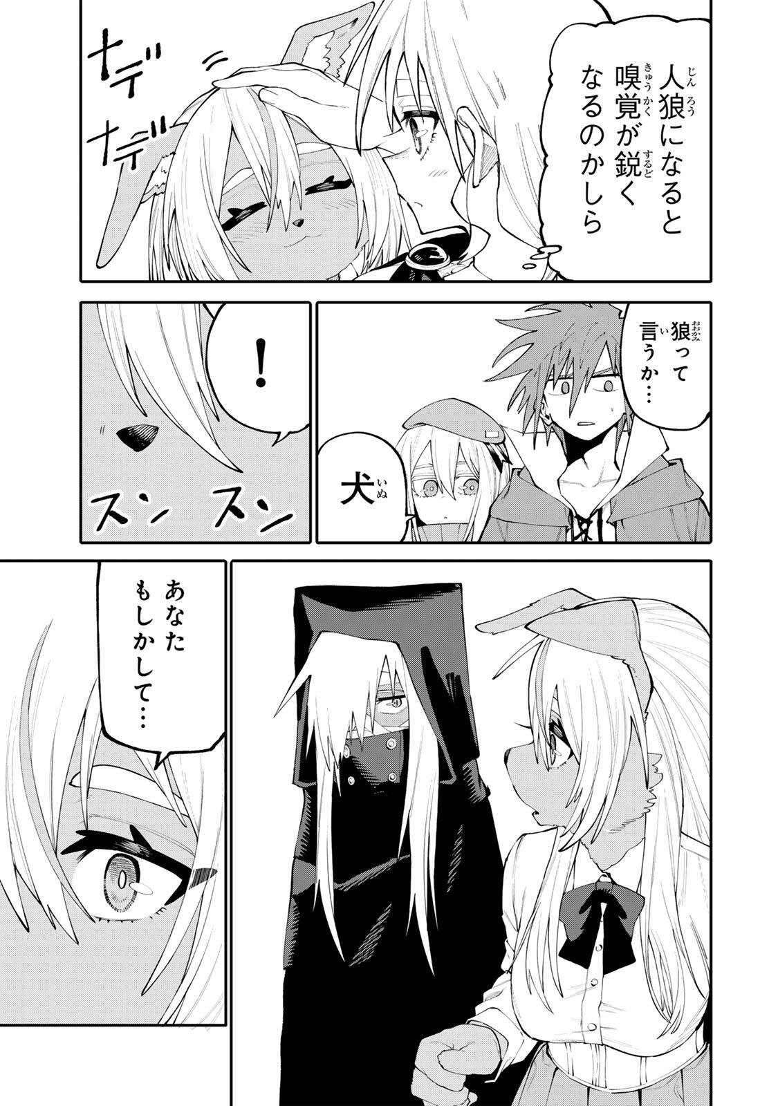 Okaasan Boukensha, Login Bonus de Skill Shufu ni Mezamemashita. Chapter 42 7ページ