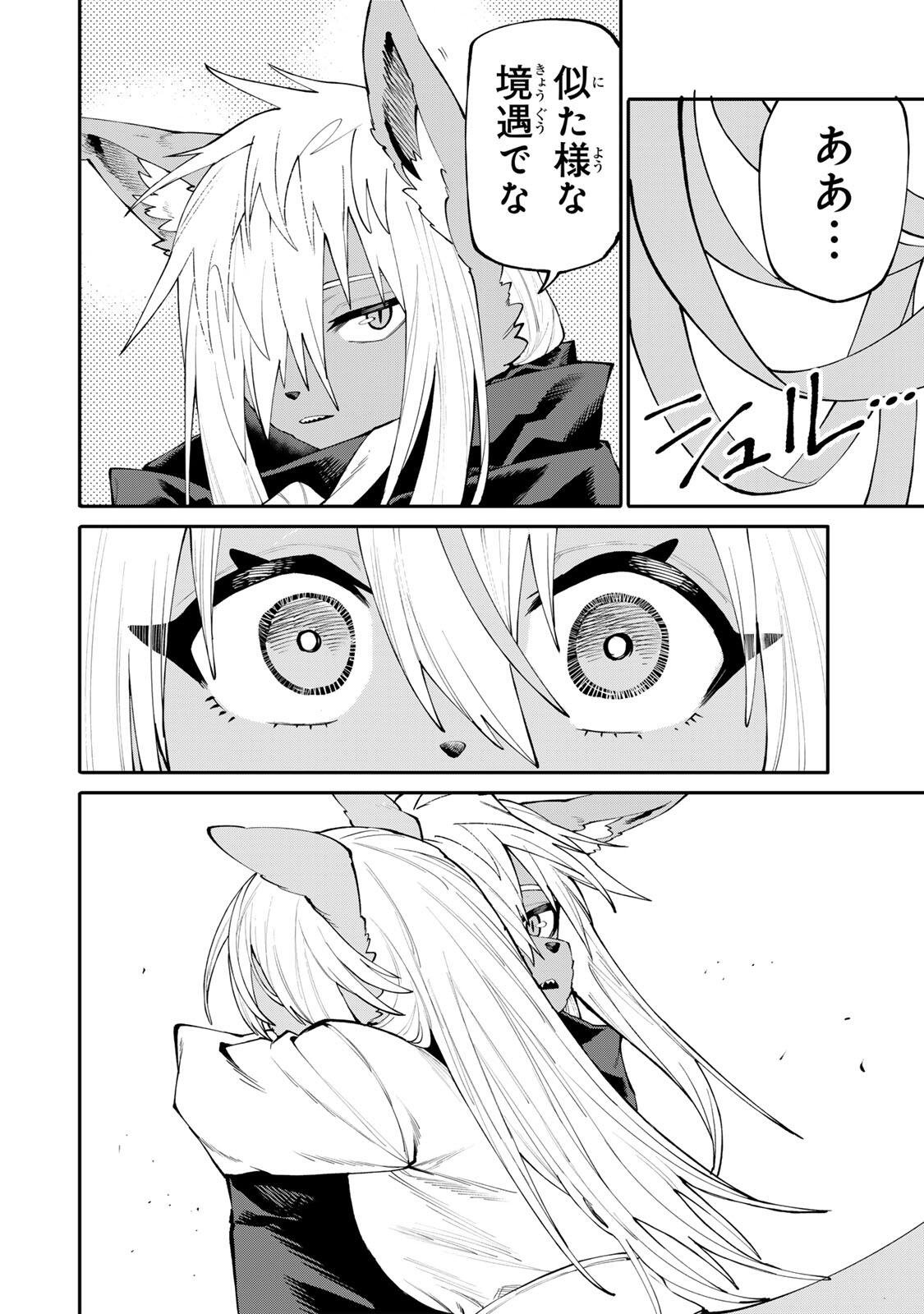 Okaasan Boukensha, Login Bonus de Skill Shufu ni Mezamemashita. Chapter 42 8ページ
