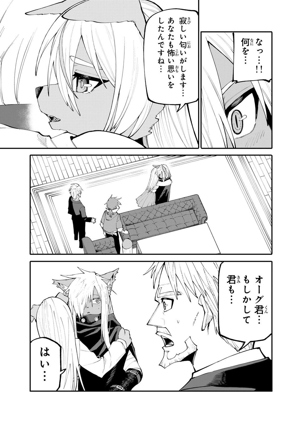 Okaasan Boukensha, Login Bonus de Skill Shufu ni Mezamemashita. Chapter 42 9ページ