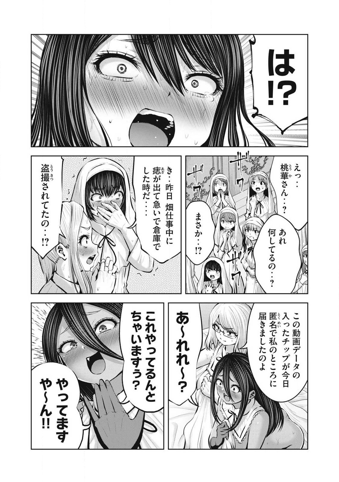 Zombie Sekai de Harem o Tsukurou! Chapter 37.2 11ページ