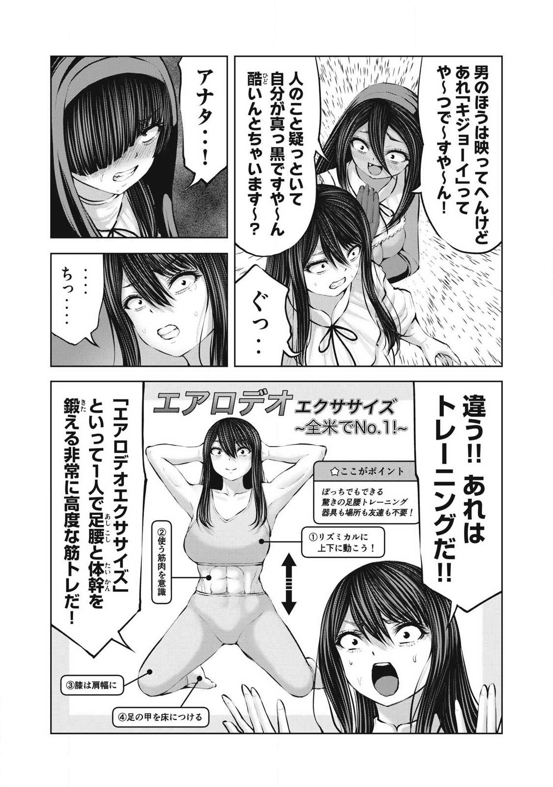 Zombie Sekai de Harem o Tsukurou! Chapter 37.2 12ページ