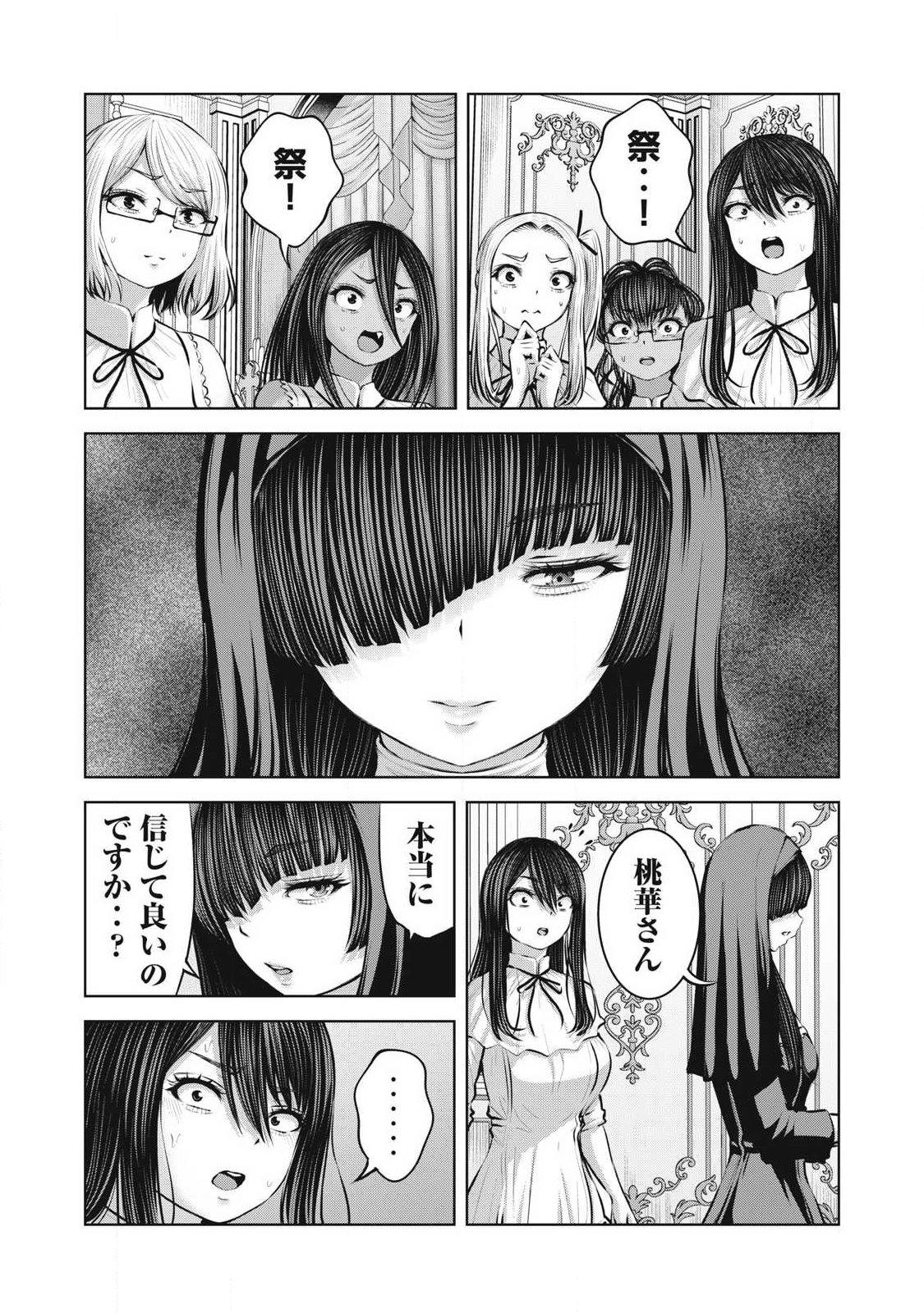 Zombie Sekai de Harem o Tsukurou! Chapter 37.2 15ページ