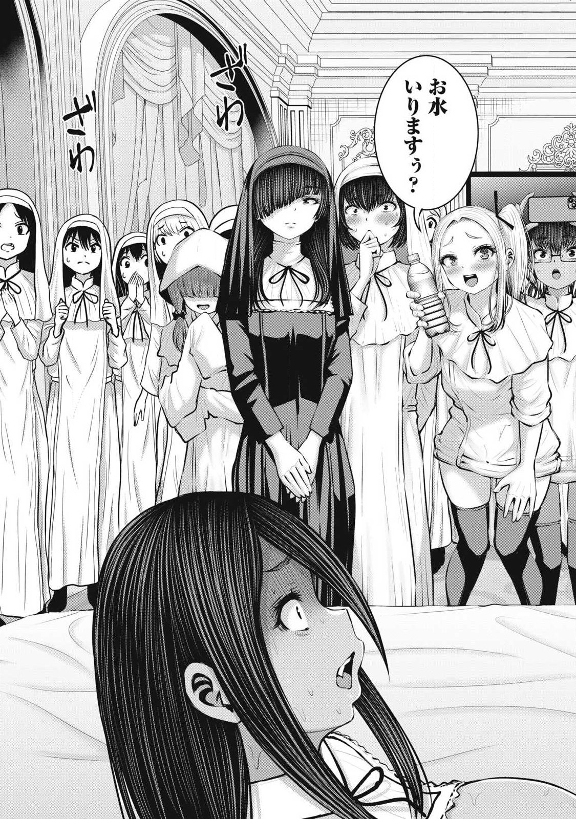 Zombie Sekai de Harem o Tsukurou! Chapter 37.2 5ページ