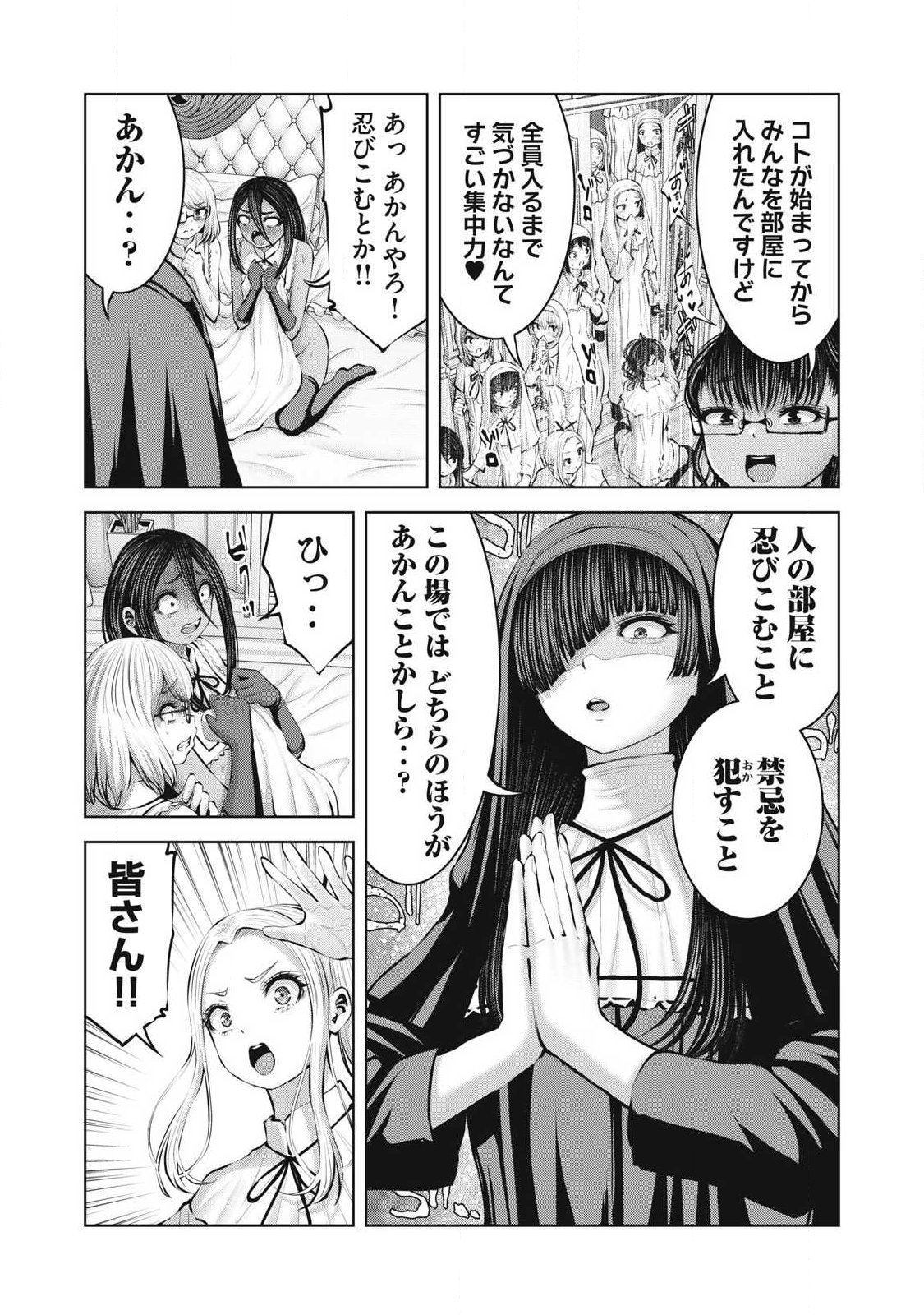 Zombie Sekai de Harem o Tsukurou! Chapter 37.2 7ページ