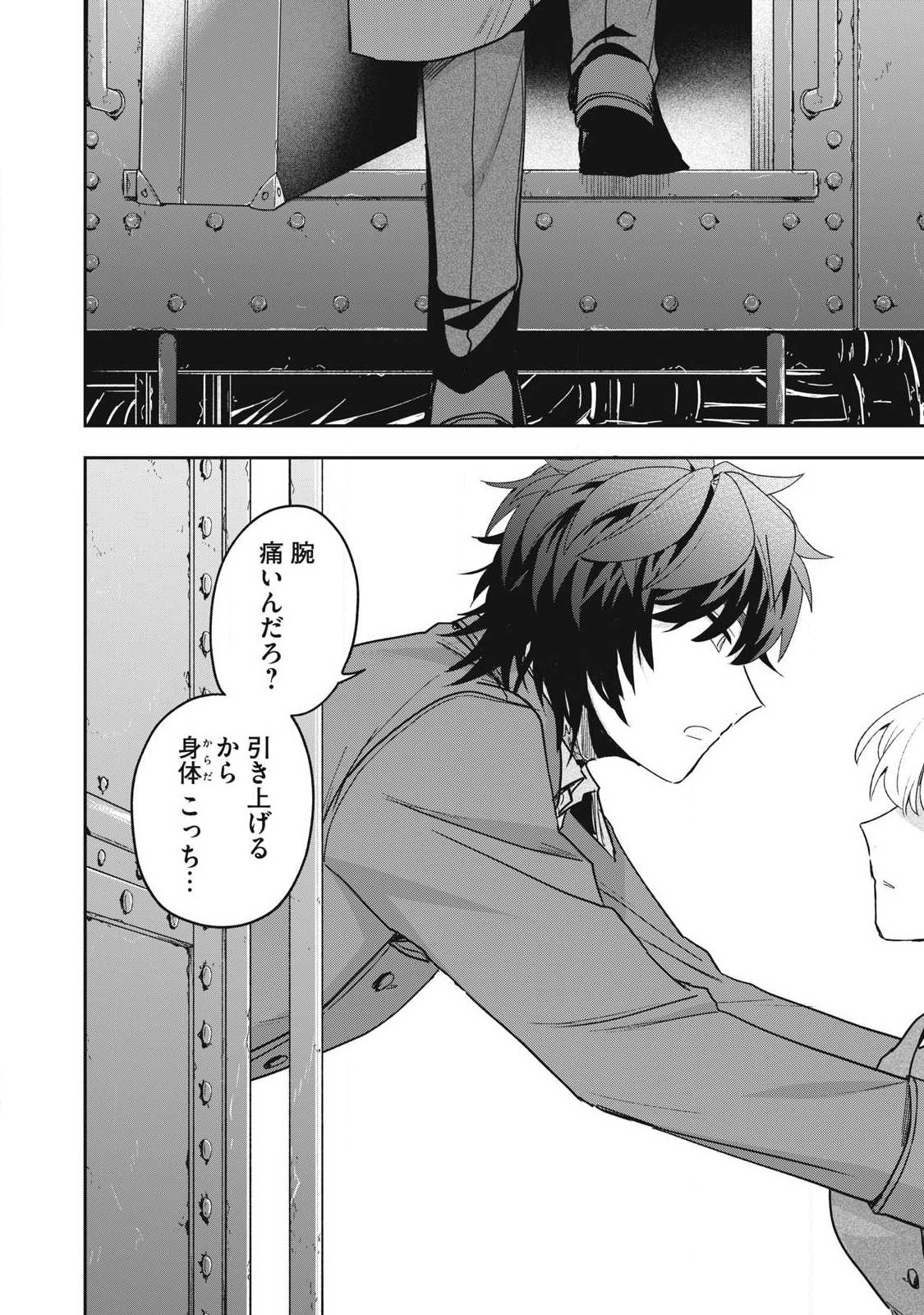 Yuki to Sumi Chapter 51.2 14ページ