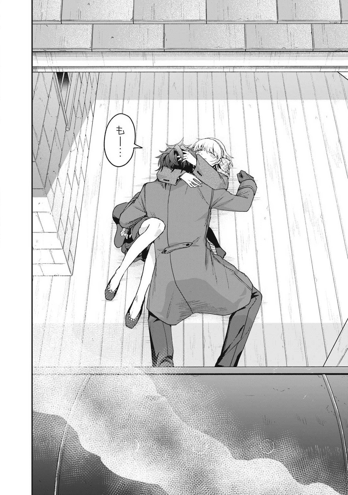 Yuki to Sumi Chapter 51.2 16ページ