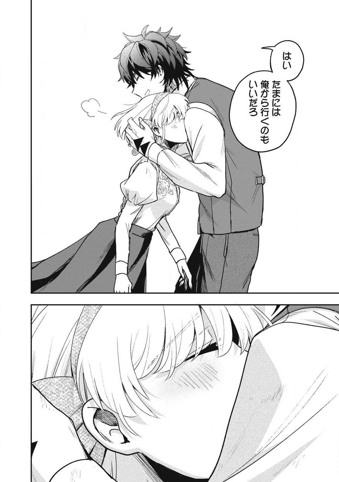 Yuki to Sumi Chapter 51.2 6ページ