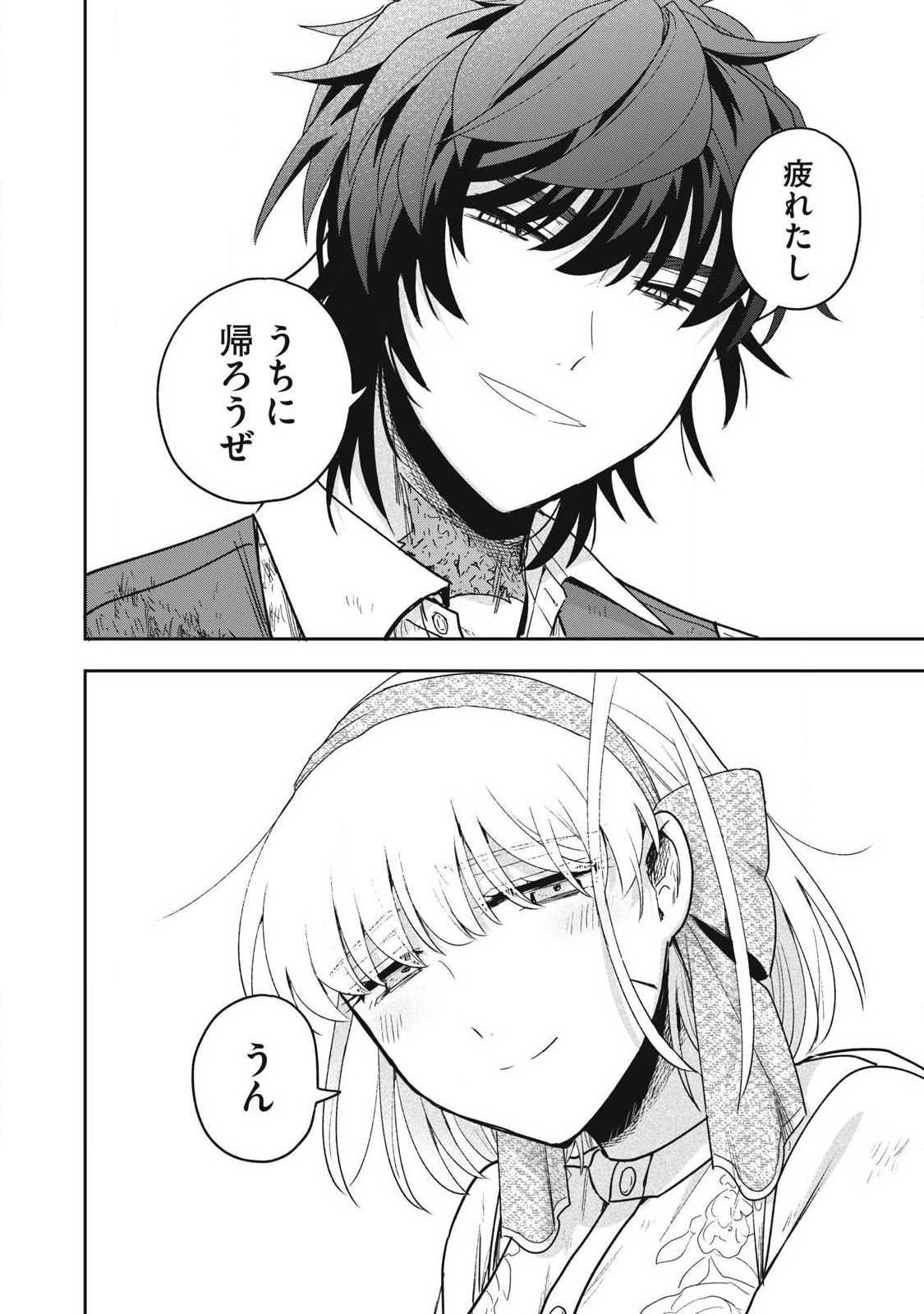 Yuki to Sumi Chapter 51.2 8ページ