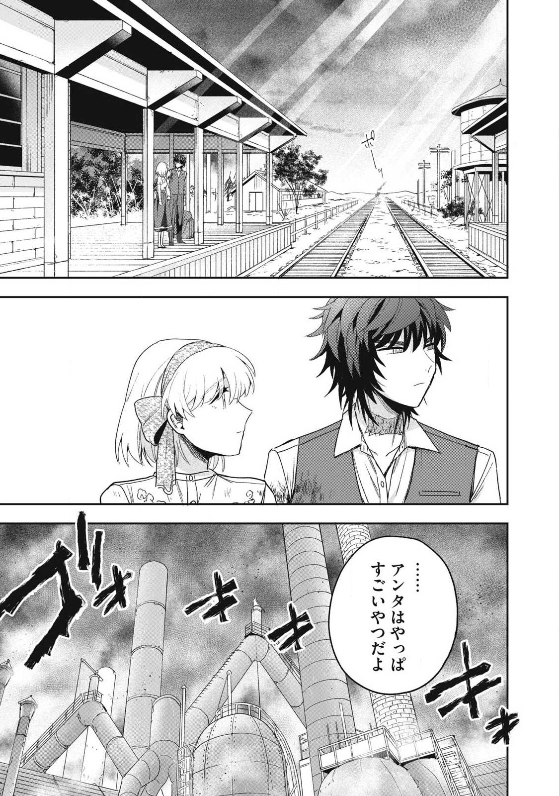 Yuki to Sumi Chapter 51.2 9ページ