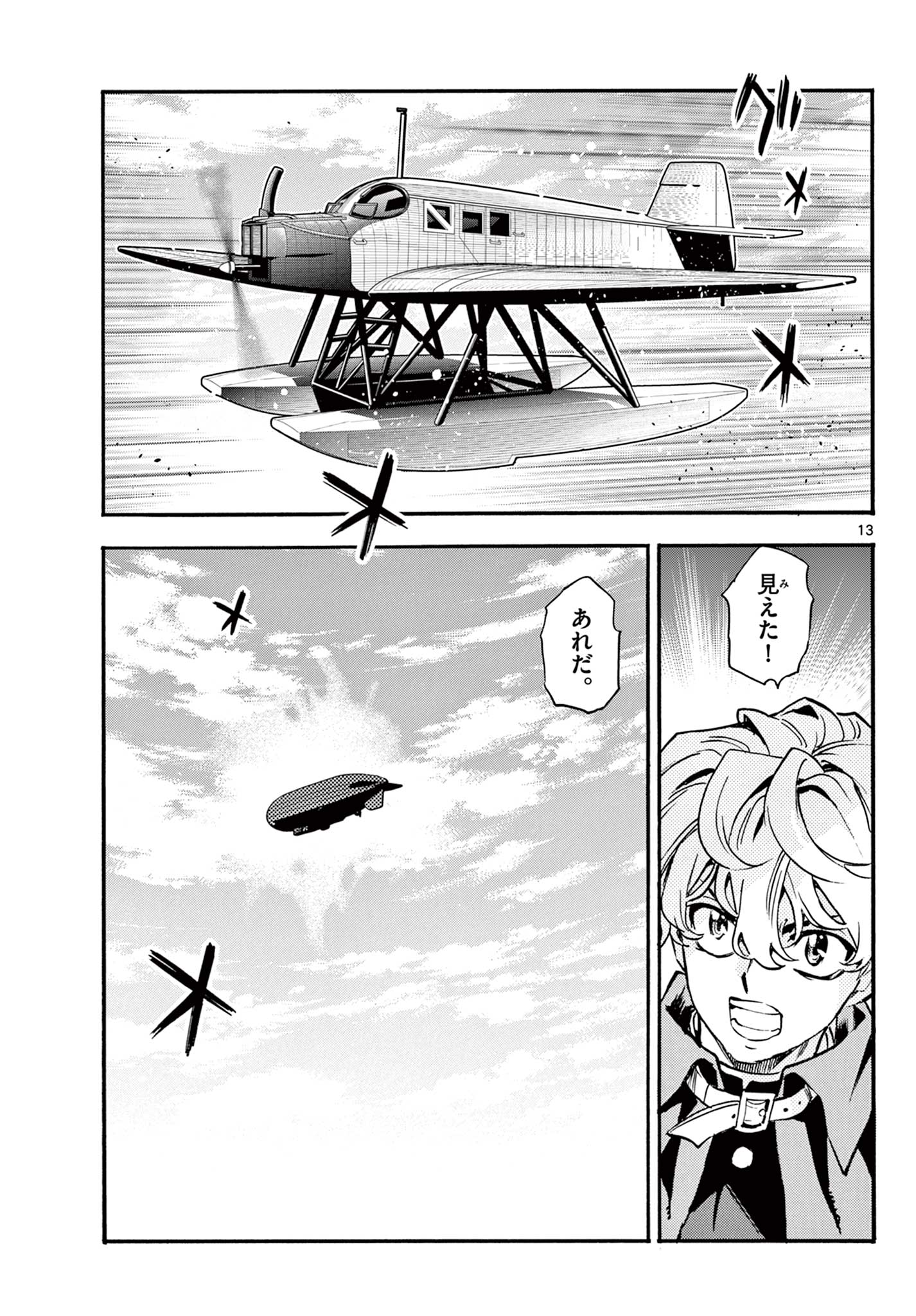 Kurogane no Mabito Chapter 9 13ページ