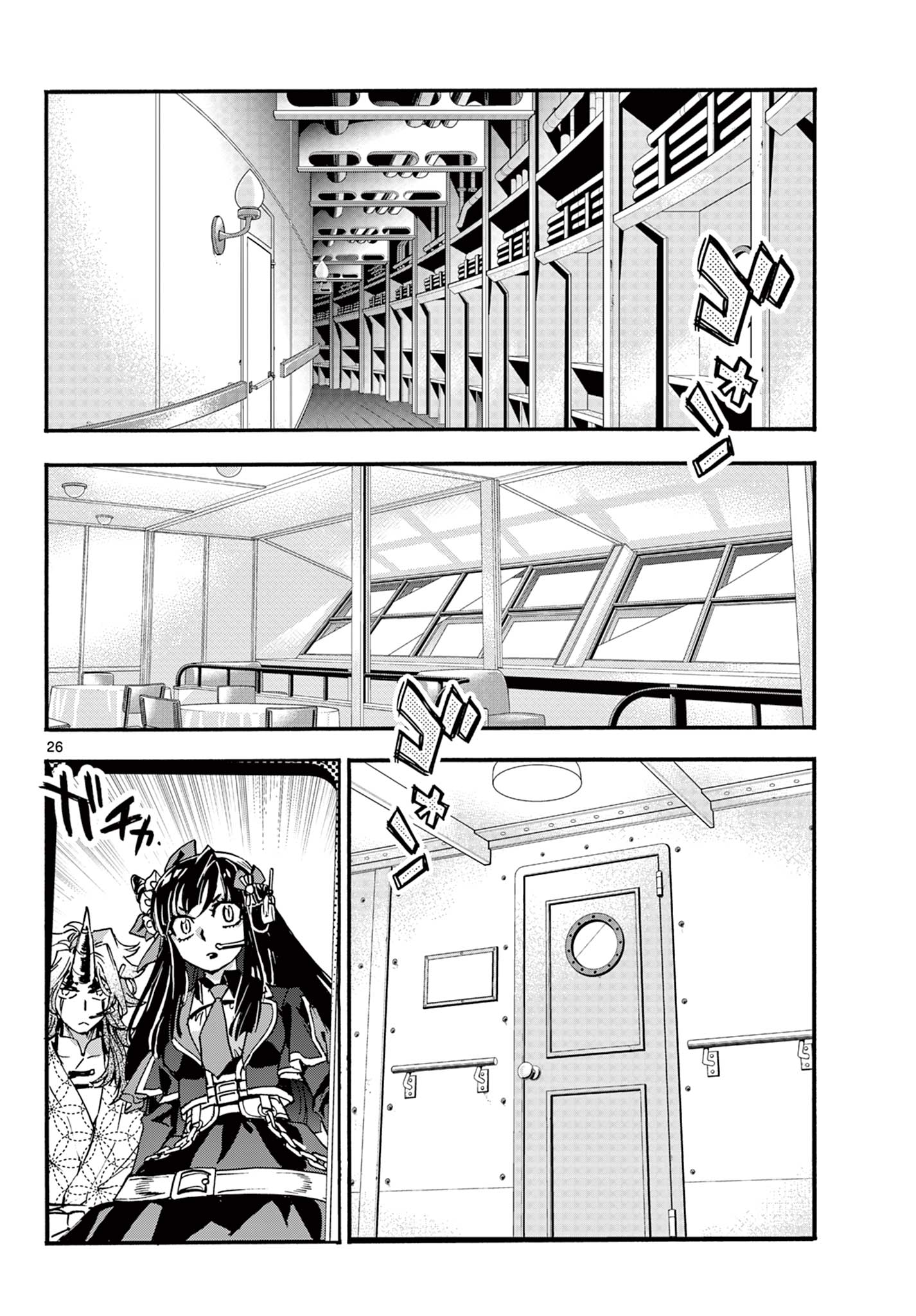 Kurogane no Mabito Chapter 9 26ページ