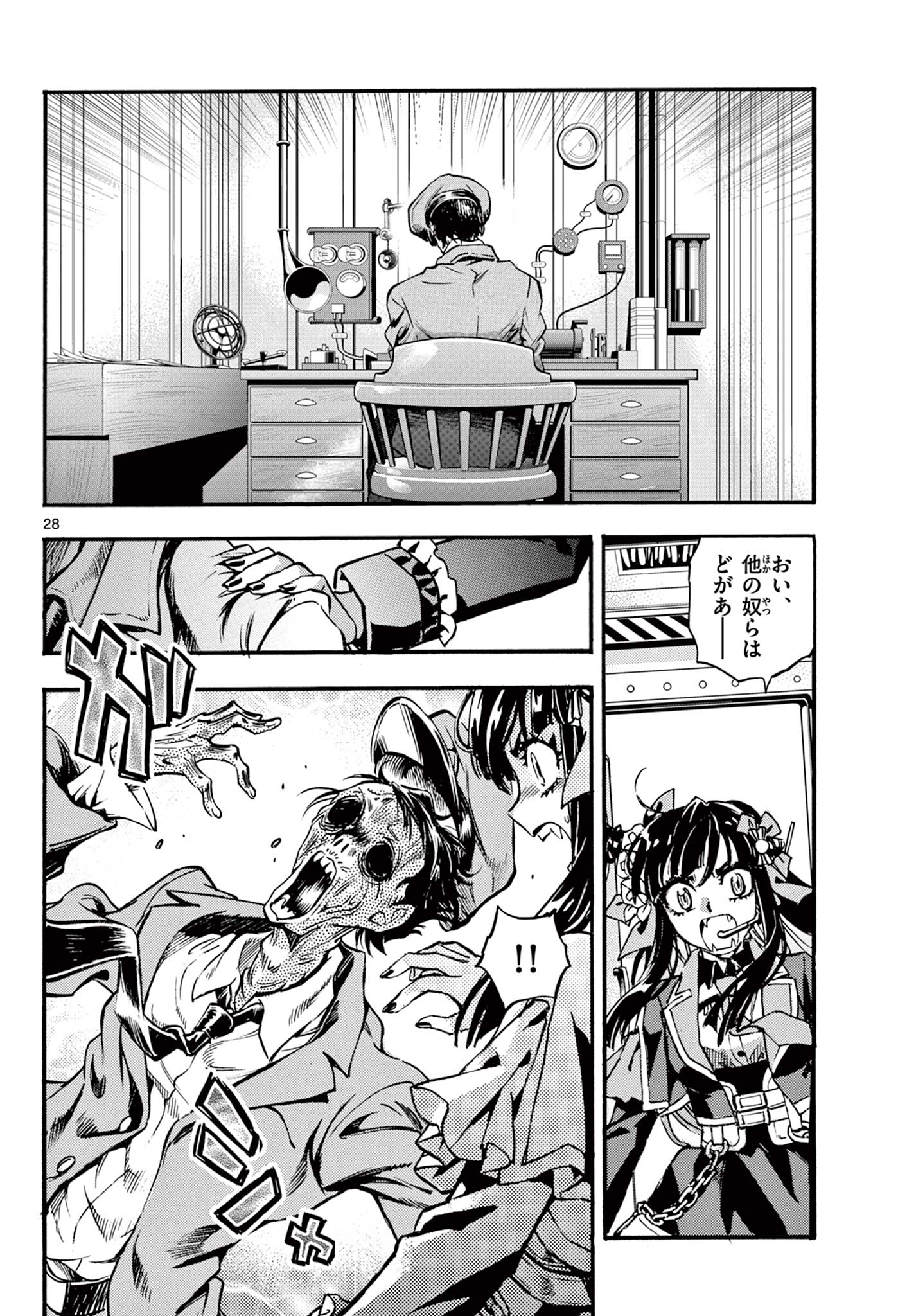 Kurogane no Mabito Chapter 9 28ページ