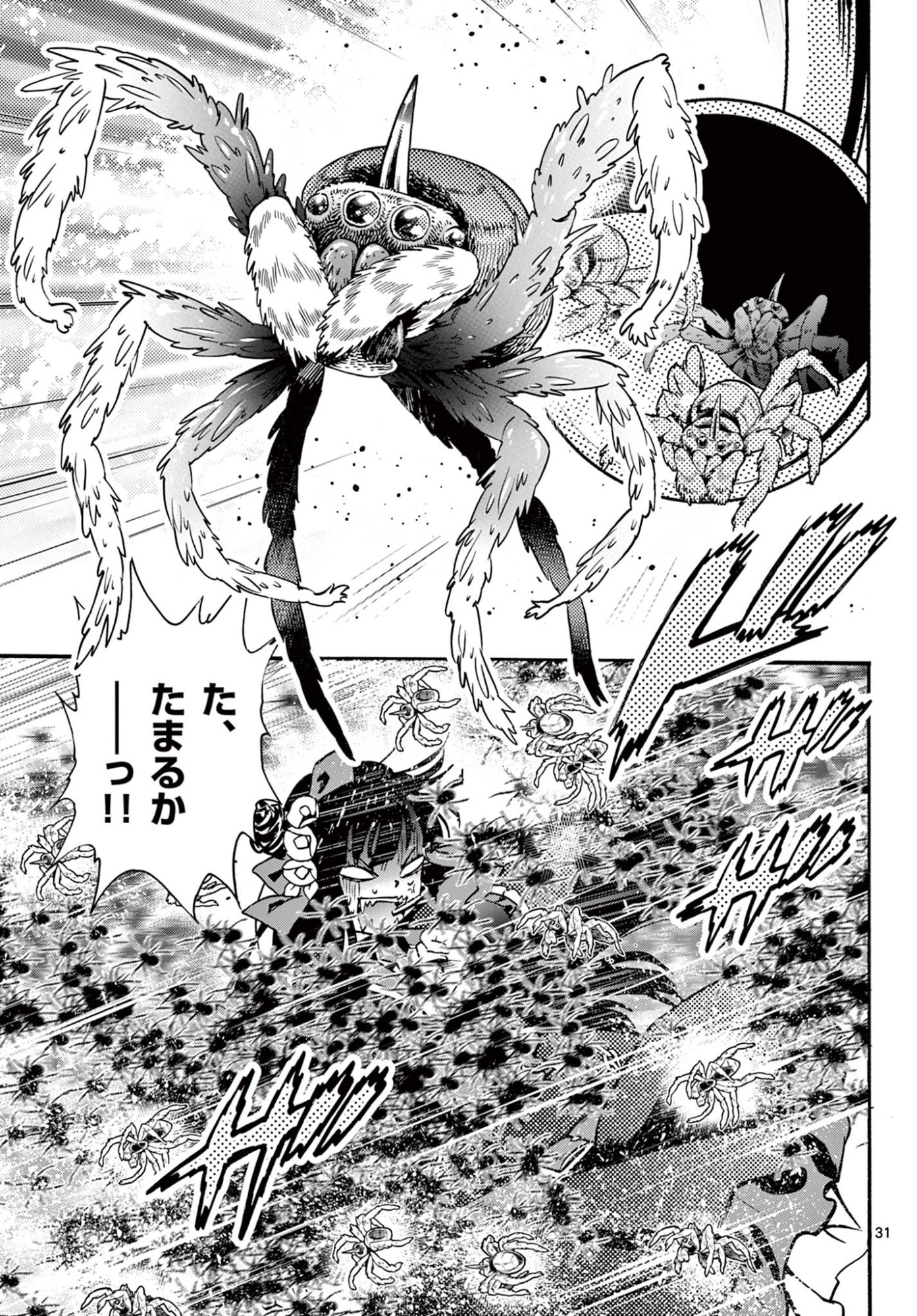 Kurogane no Mabito Chapter 9 31ページ
