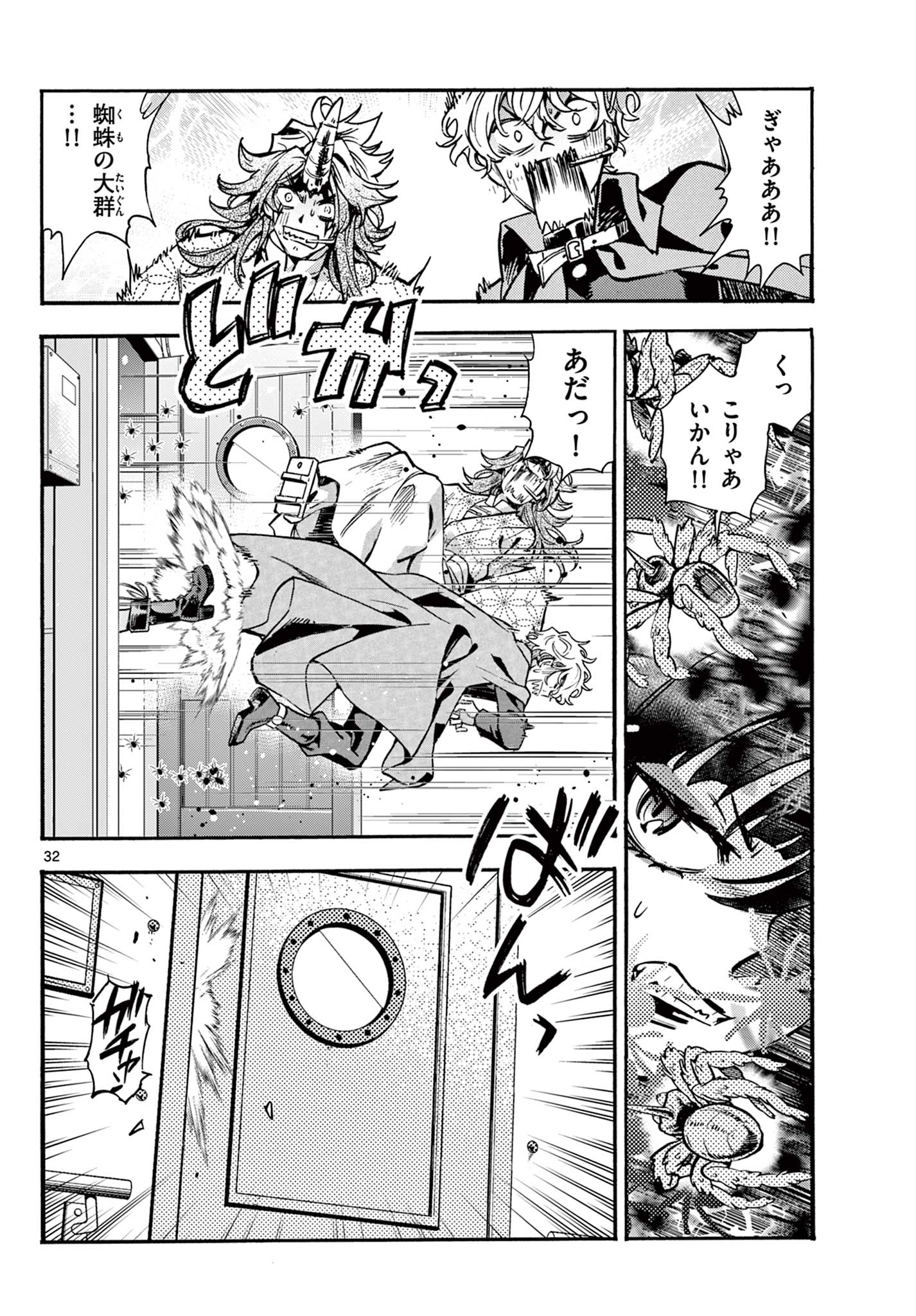 Kurogane no Mabito Chapter 9 32ページ