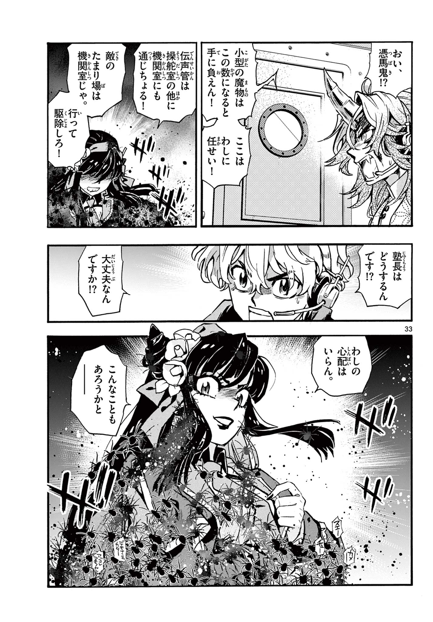 Kurogane no Mabito Chapter 9 33ページ