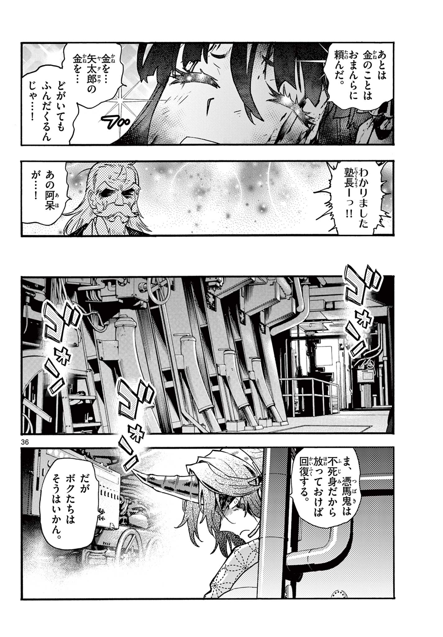 Kurogane no Mabito Chapter 9 36ページ
