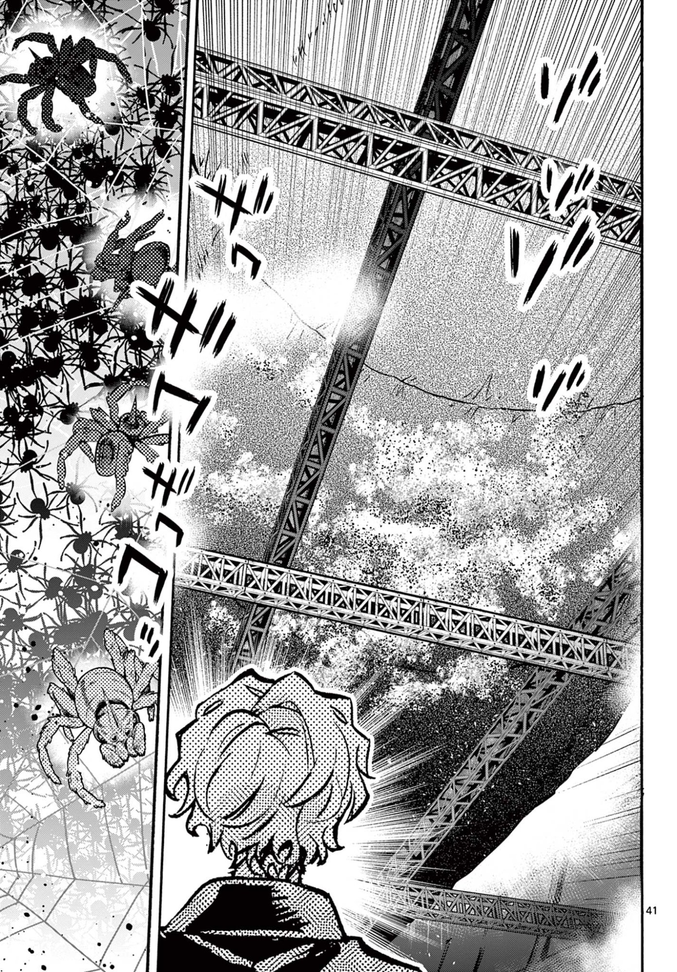 Kurogane no Mabito Chapter 9 41ページ