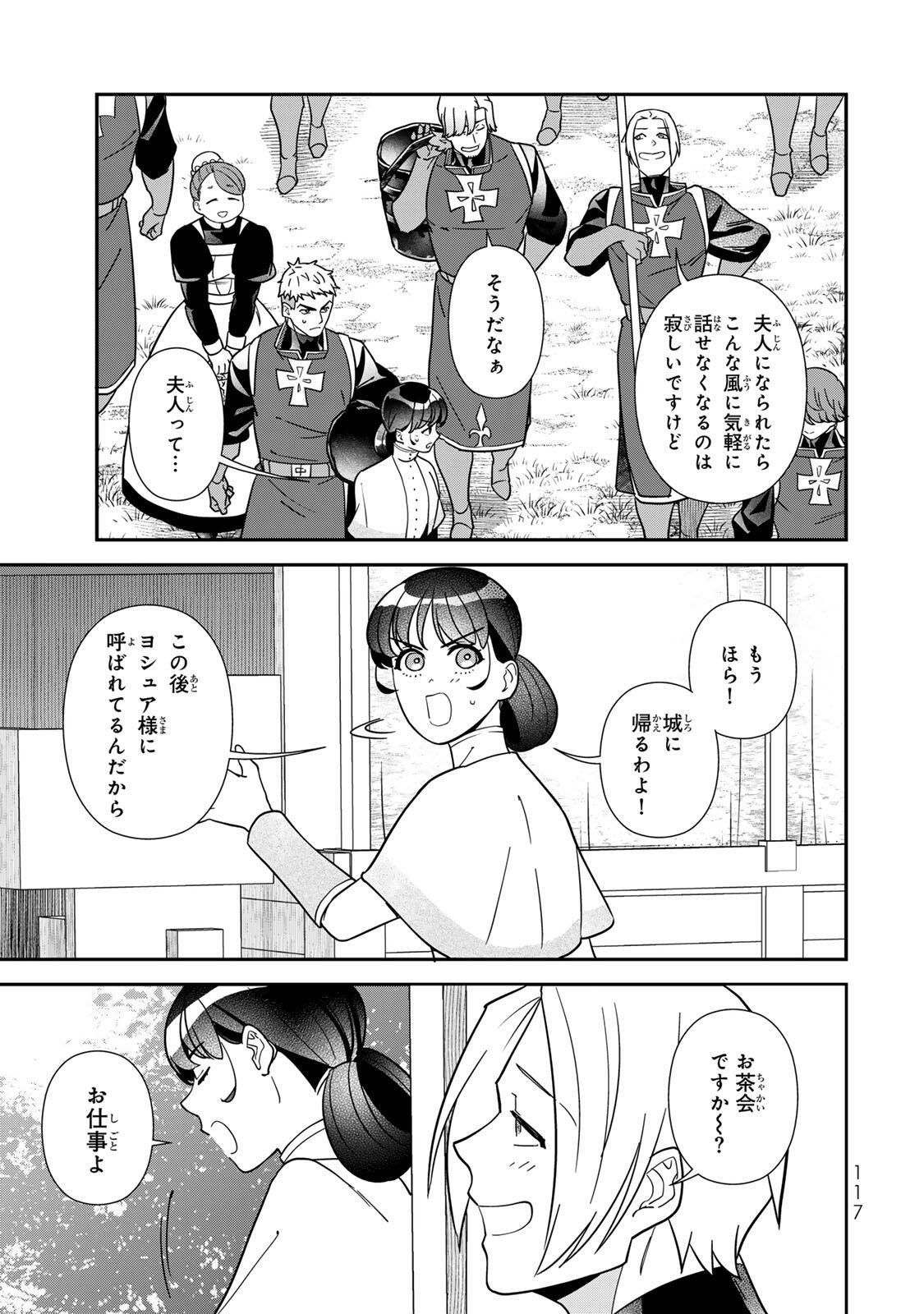 Nibante no Onna: Utahime to shite no Hokori o Mune ni, Saigo no Gohoukou o Itashimasu Chapter 14.1 7ページ