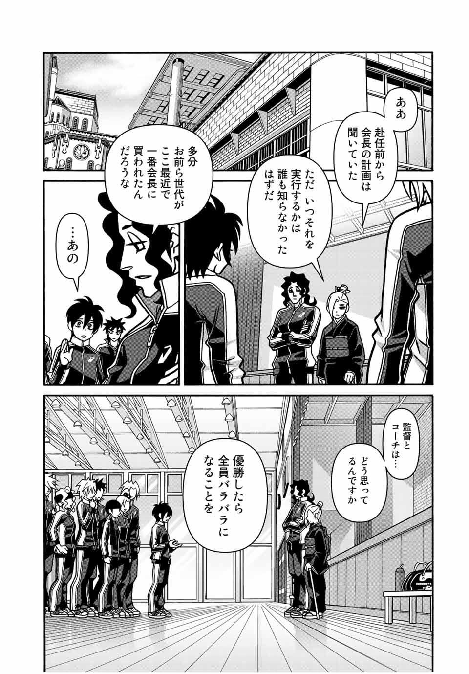 Shoujo Fight Chapter 166 15ページ