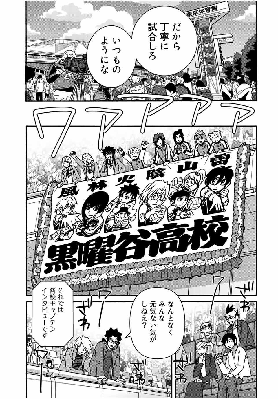 Shoujo Fight Chapter 166 17ページ