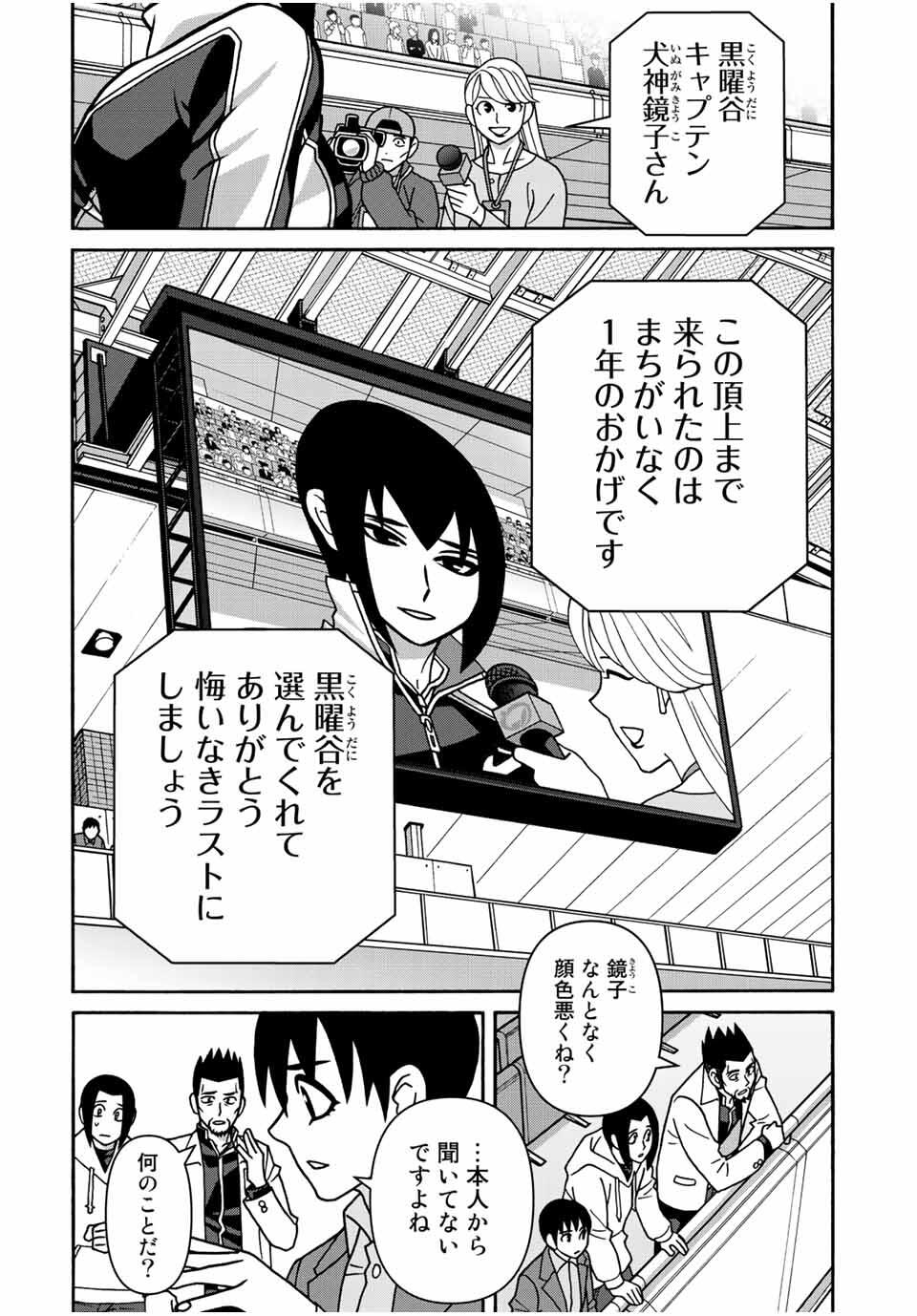 Shoujo Fight Chapter 166 18ページ