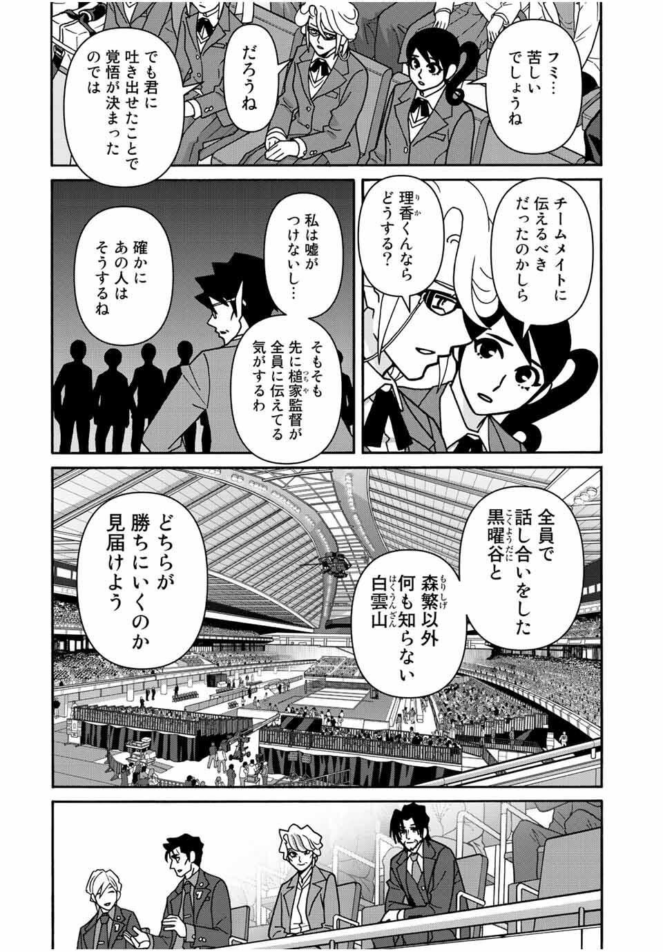 Shoujo Fight Chapter 166 20ページ