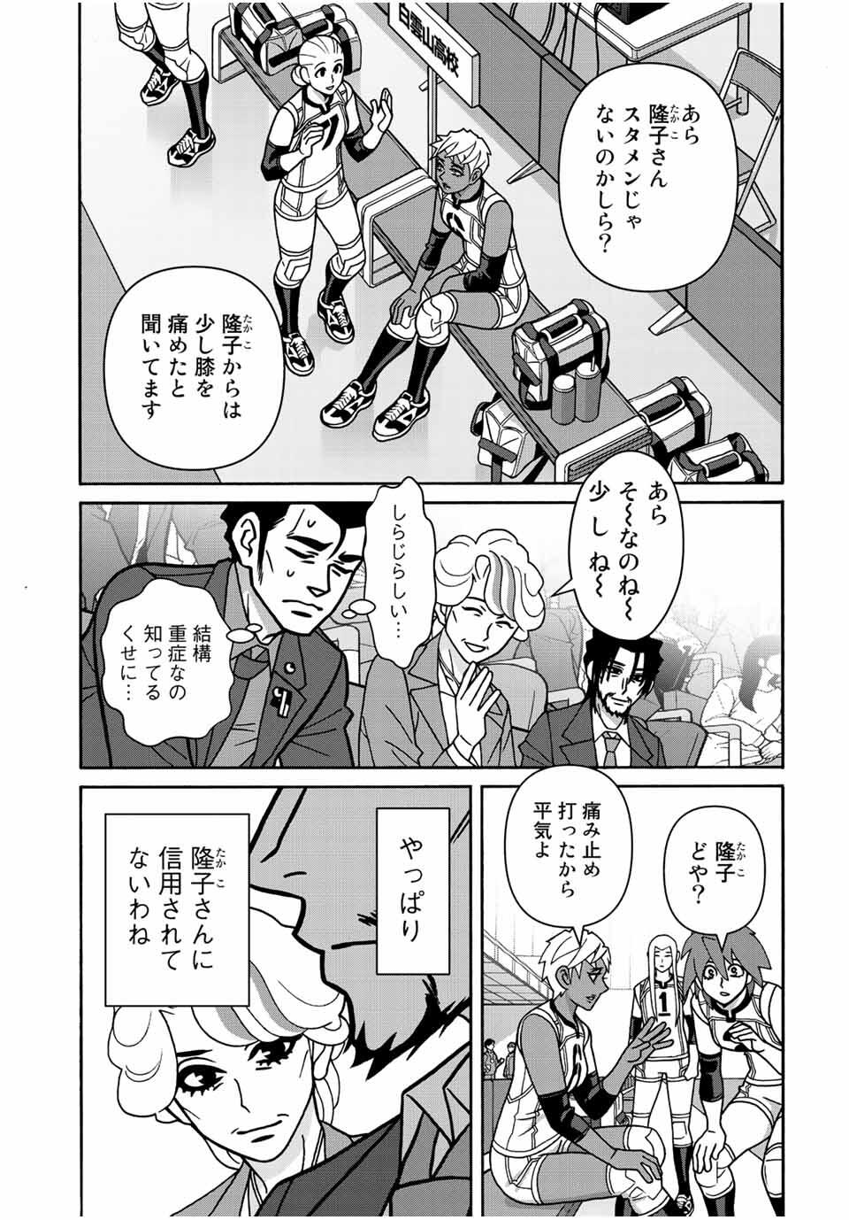 Shoujo Fight Chapter 166 21ページ