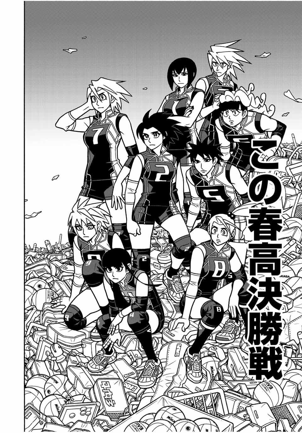 Shoujo Fight Chapter 166 22ページ