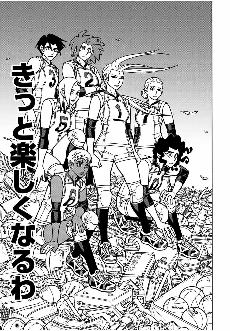 Shoujo Fight Chapter 166 23ページ