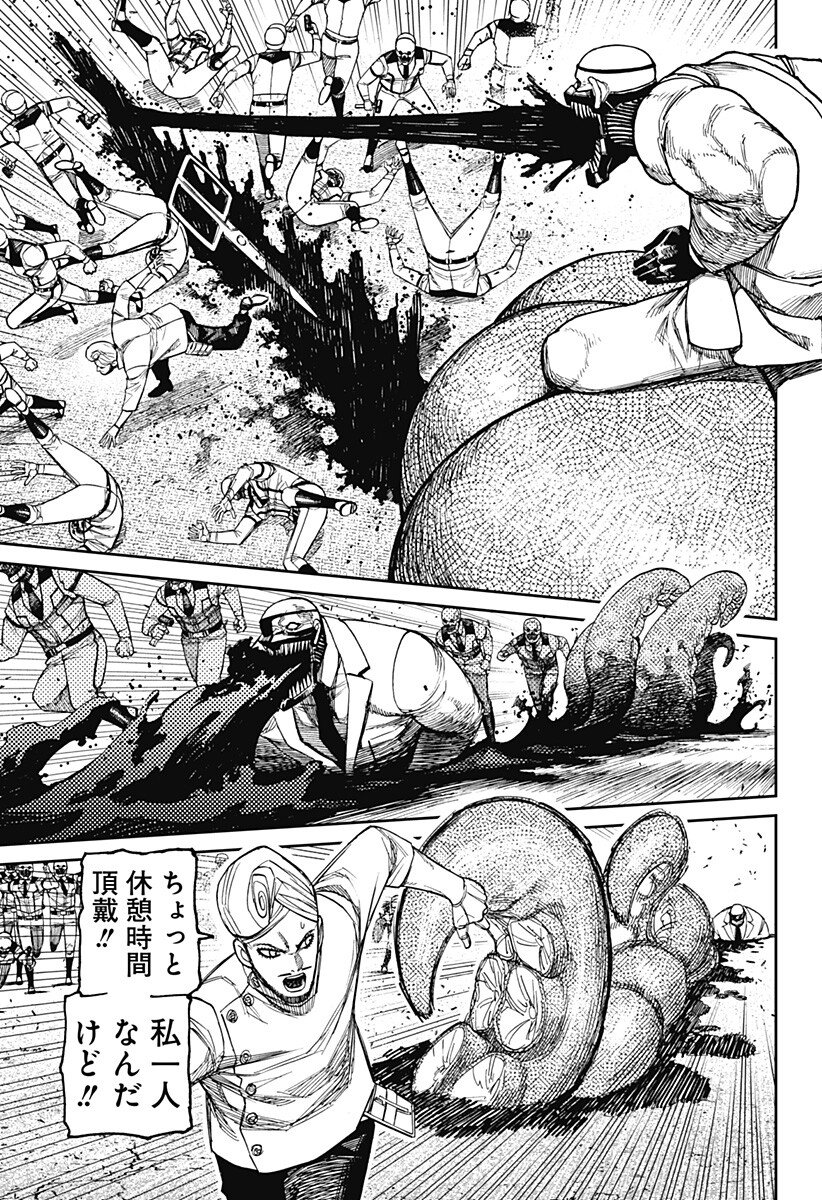 Dandadan Chapter 245 15ページ