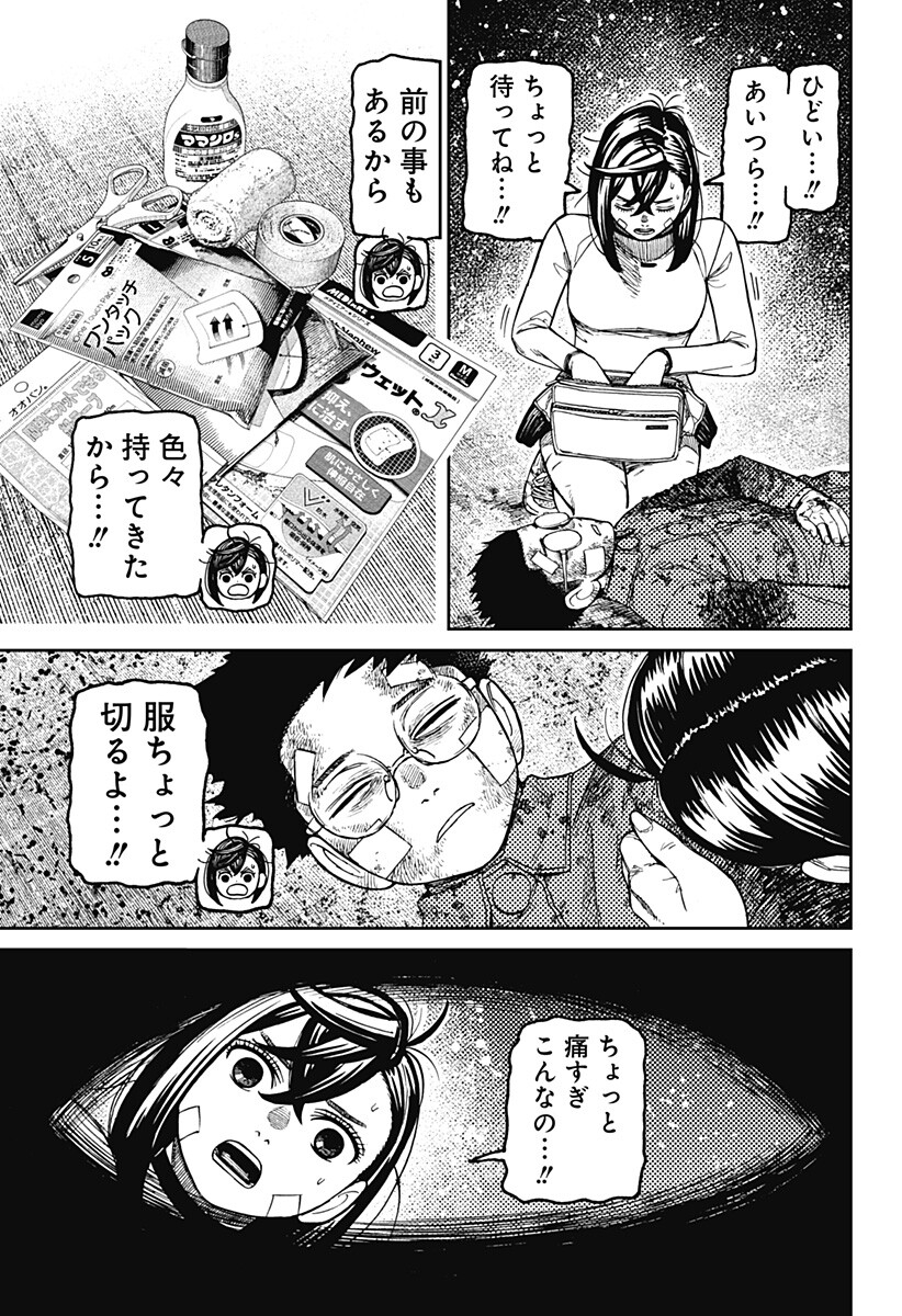 Dandadan Chapter 245 19ページ