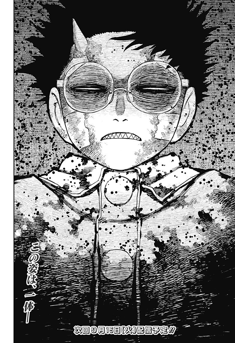 Dandadan Chapter 245 20ページ