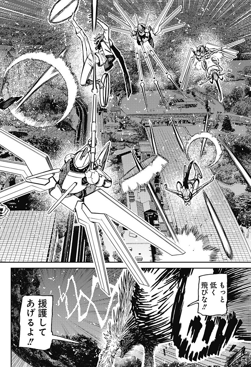 Dandadan Chapter 245 6ページ