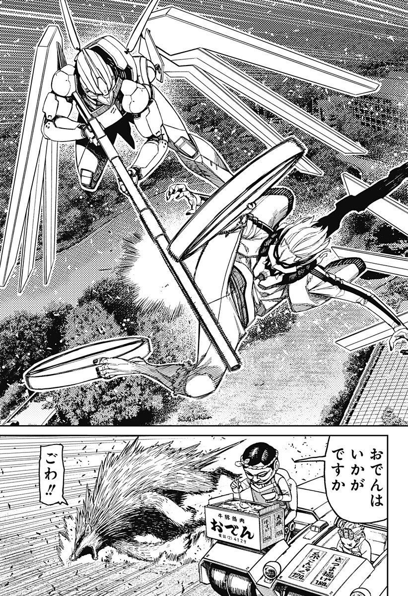 Dandadan Chapter 245 7ページ