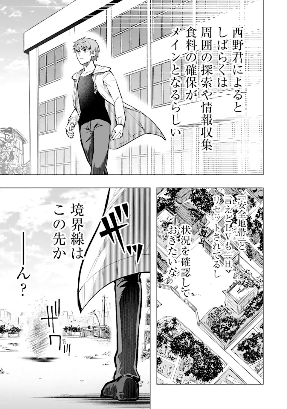 Monster ga Afureru Sekai ni Natta node Suki ni Ikitai to Omoimasu Chapter 63.3 6ページ