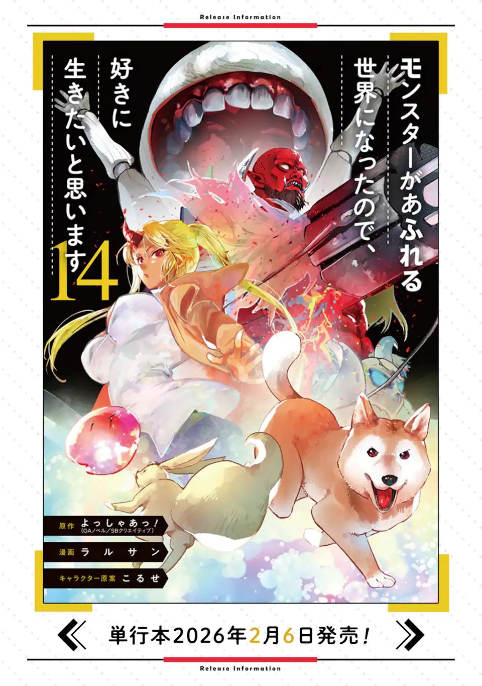 Monster ga Afureru Sekai ni Natta node Suki ni Ikitai to Omoimasu Chapter 63.4 12ページ