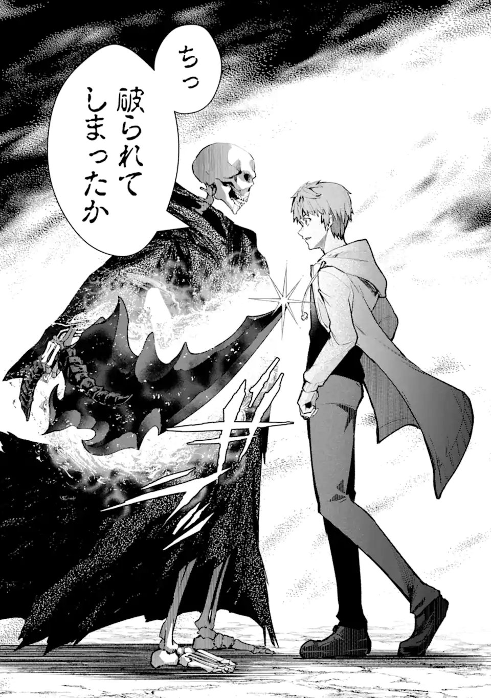 Monster ga Afureru Sekai ni Natta node Suki ni Ikitai to Omoimasu Chapter 63.4 9ページ