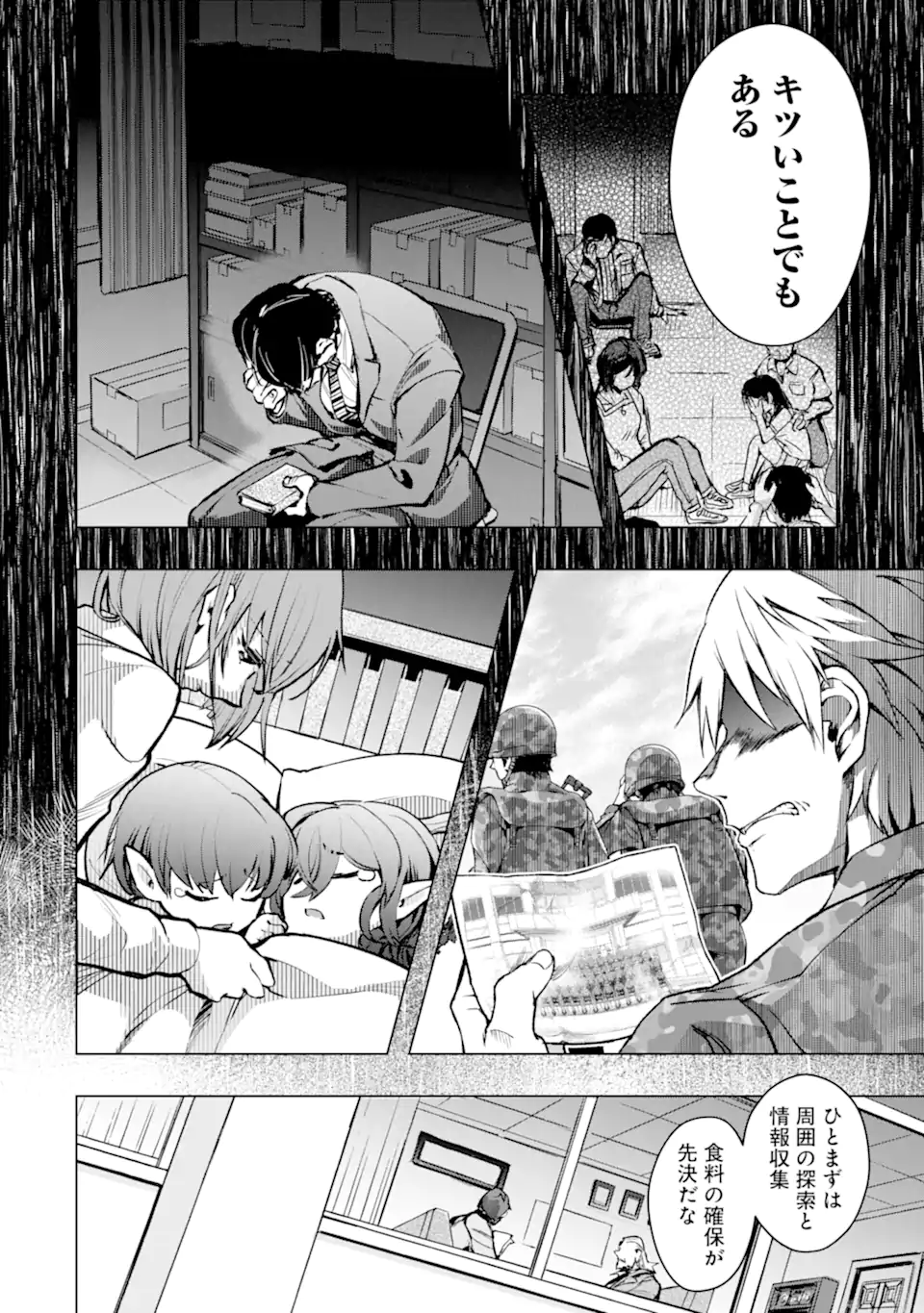 Monster ga Afureru Sekai ni Natta node Suki ni Ikitai to Omoimasu Chapter 64.1 11ページ