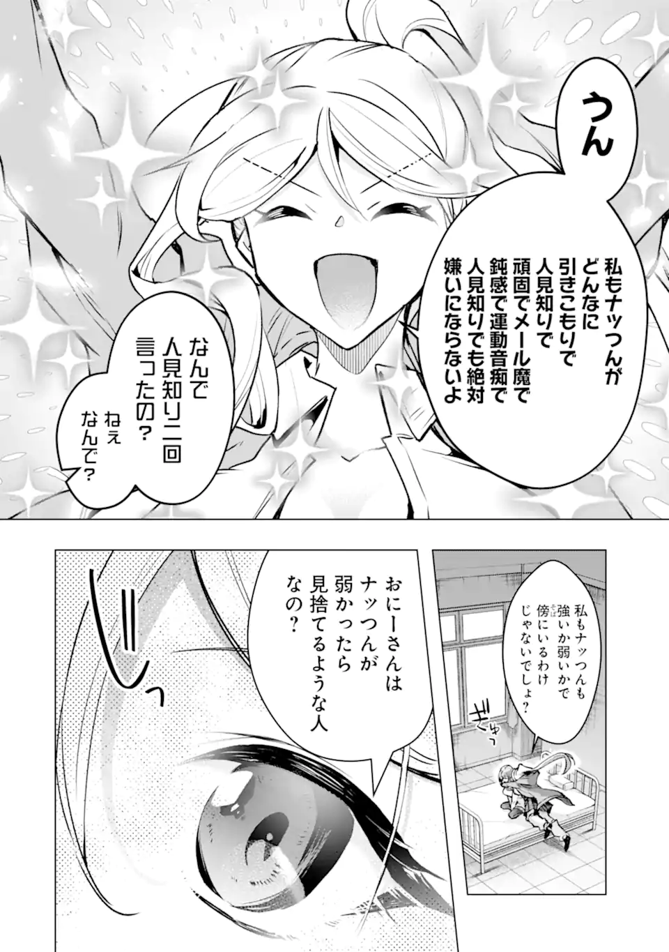 Monster ga Afureru Sekai ni Natta node Suki ni Ikitai to Omoimasu Chapter 64.2 6ページ