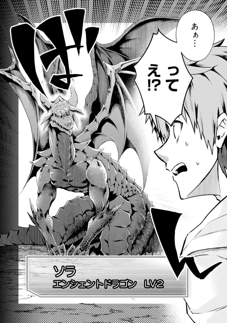 Monster ga Afureru Sekai ni Natta node Suki ni Ikitai to Omoimasu Chapter 65.1 4ページ