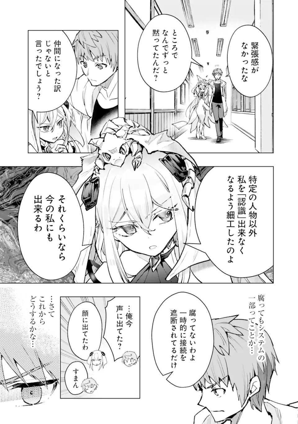Monster ga Afureru Sekai ni Natta node Suki ni Ikitai to Omoimasu Chapter 65.2 4ページ