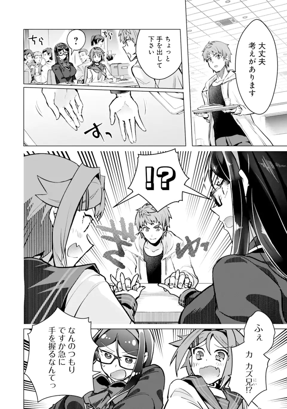 Monster ga Afureru Sekai ni Natta node Suki ni Ikitai to Omoimasu Chapter 65.2 7ページ