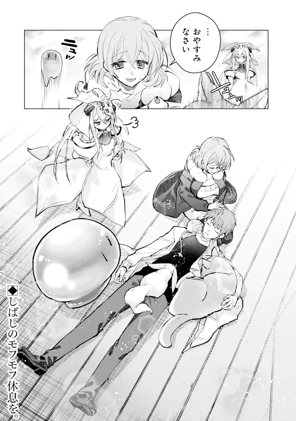 Monster ga Afureru Sekai ni Natta node Suki ni Ikitai to Omoimasu Chapter 65.4 11ページ