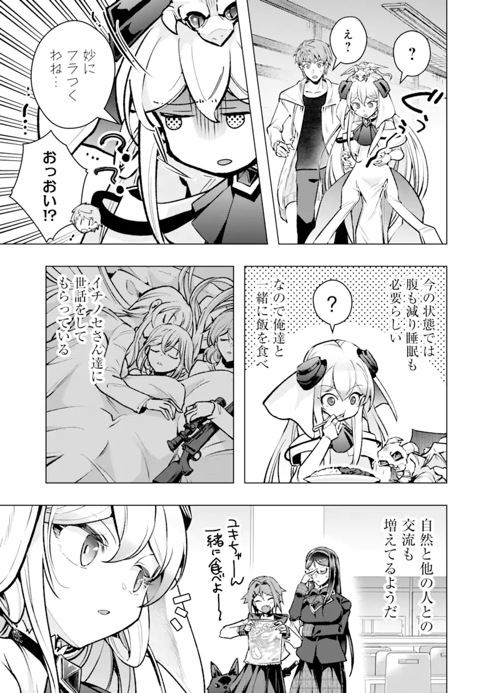 Monster ga Afureru Sekai ni Natta node Suki ni Ikitai to Omoimasu Chapter 66.1 3ページ