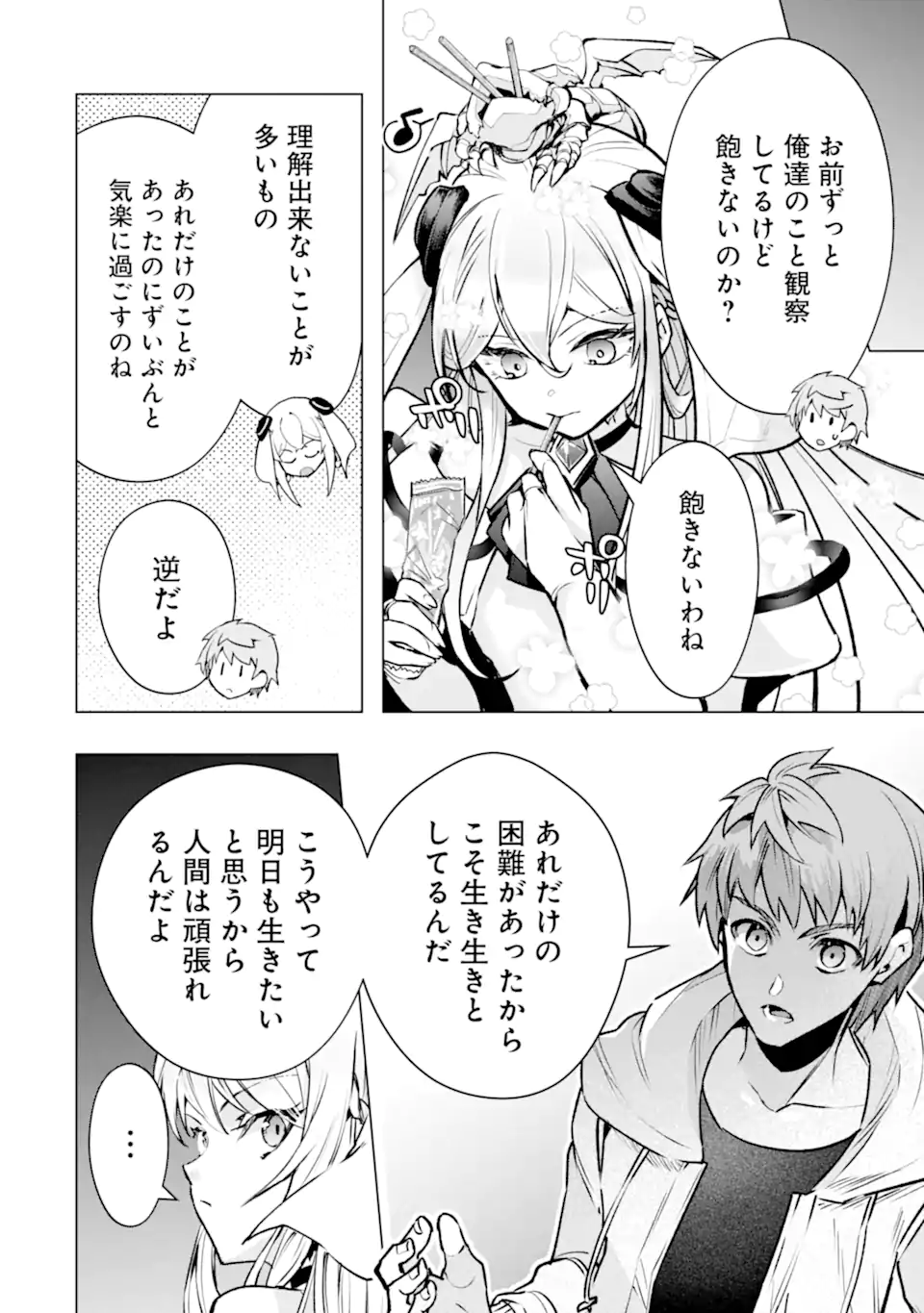 Monster ga Afureru Sekai ni Natta node Suki ni Ikitai to Omoimasu Chapter 66.1 4ページ