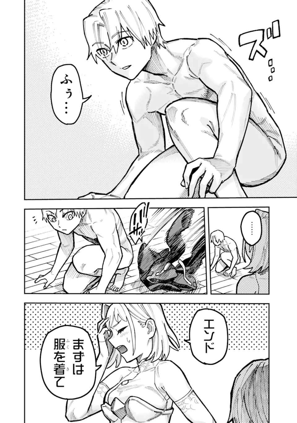 Kuraki Kyuuden no Shisha no Ou Chapter 6.1 2ページ