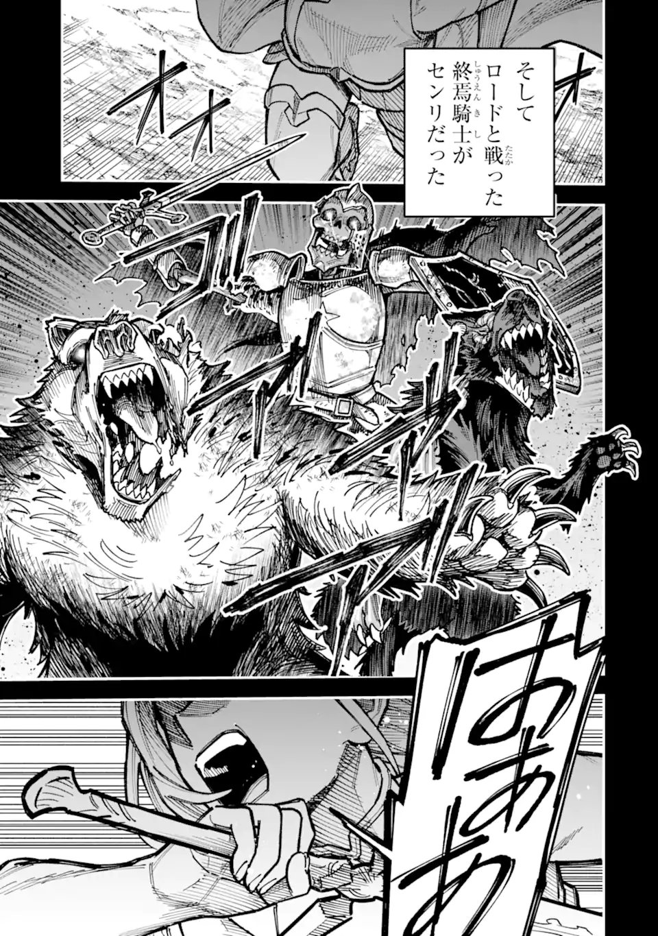 Kuraki Kyuuden no Shisha no Ou Chapter 6.1 7ページ