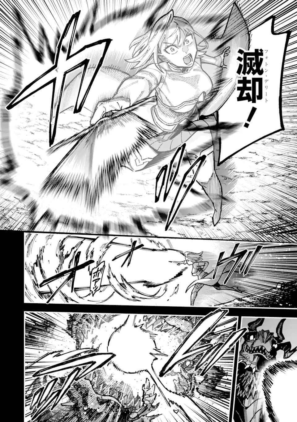 Kuraki Kyuuden no Shisha no Ou Chapter 6.1 10ページ